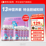 养生堂成长快乐牌儿童复合维生素软糖 软片 补充多种维生素c 锌vc胆碱vb 【95%的用户选择】 200粒*1盒 +20粒*2瓶