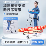 可孚助行器老人加高双臂支撑中老年术后训练辅助行走器走路防摔推车