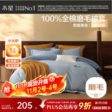 水星家纺被套纯棉100%全棉秋冬磨毛加厚A类被罩加绒加大单人180x220cm