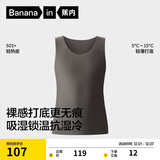 蕉内轻热皮501+保暖背心男士秋衣无袖打底衫7A抗菌隐形裸感内衣内搭