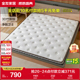 全友家居 进口乳胶榻榻米床垫天然环保椰棕偏硬薄款床垫1.5x2米