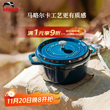 珐宝（staub）法国进口珐琅铸铁锅平底铸铁锅双耳煲汤锅炖锅炒锅电磁炉通用 圆炖锅深海蓝 24cm