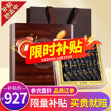 官参堂 大连底播淡干海参干货9年辽刺参海鲜水产礼盒 礼盒装 甄选 250g*1盒 25-35只
