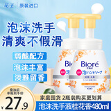 花王（KAO）泡沫洗手液儿童240ml*2 婴儿宝宝洗手液进口