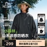 伯希和（Pelliot）[小森林]山系防晒衣男女防紫外线户外皮肤衣夏季外套 12421220黑S