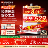 能率（NORITZ）16升燃气热水器天然气【家电国家补贴15%】全屋恒温巡航 综合降噪下置风机 16EA2FEX【金榜认证】