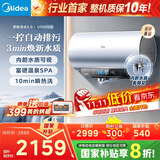 美的（Midea）【活水2.0】自动排污瞬热洗富锶温泉浴3200W速热家用储水式60L电热水器F60-32Q5SUltra(HE)