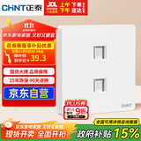 正泰开关插座墙壁面板家用86型面板二位八芯数据插座六类 6C奶油白