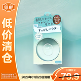 CLUB 素颜晚安粉保湿蜜粉控油定妆粉饼 白色花香26g【临期清仓】