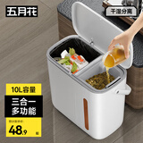 五月花茶水桶10L家用干湿分离垃圾桶办公室泡茶茶水分离茶渣桶