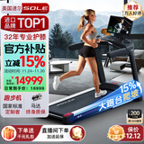 速尔（SOLE）美国高端跑步机家庭用25年新品可投屏实景训练爬坡宽大跑台F63MAX