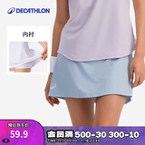 迪卡侬网球羽毛球裙女夏季休闲裙弹力运动短裙半身裙-5591802