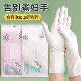 丁腈手套加长耐用一次性丁腈家务清洁手套食品级厨房洗碗防水 玉石白加厚加长【60只共2包】丁腈手套