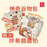 乐纯三三三倍希腊酸奶  风味发酵乳 多口味低温酸奶 休闲零食 135g*1 N300乐享杯海盐巴旦木