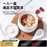 贝瑟斯炖盅陶瓷炖盅蒸蛋羹碗 汤瓦罐隔水炖盅一人一盅 炖罐带盖蒸盅汤盅