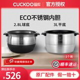 福库内胆锅胆电饭煲内锅韩国原厂配件 不锈钢0涂层无涂层 咨询客服享1对1服务 (4)IH不锈钢内胆3L/2.8L