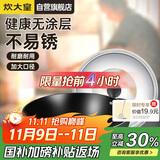 炊大皇炒锅铁锅无涂层铸铁锅双耳炒菜锅40cm电磁炉通用传世C40D2