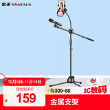 金正（NINTAUS）HY-103B 升级版话筒支架麦克风支架手机直播支架演唱支架 360°旋转三脚伸缩支架