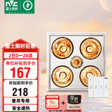 雷士（NVC）普通吊顶四合一浴霸灯暖照明排气一体取暖器家用卫生间浴室四灯暖