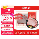 鲜京采澳洲精选原切羊肋排（偏瘦） 2斤/袋 草饲羊肉 京东自有品牌