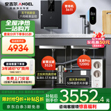安吉尔家用净水器三件套【玉龙Pro1200G+前置3526+管线机3611】厨下过滤器母婴直饮机 5年RO反渗透 0陈水