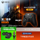 微软（Microsoft）Xbox无线游戏手柄 无线控制器 磨砂黑 蓝牙适配Xbox/PC/平板/手机Steam促销 黑神话悟空 空洞骑士