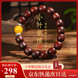 乘鲤青城山联名款印度小叶紫檀蜜蜡手串生日礼物男佛珠文玩手把件12mm