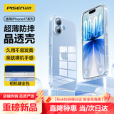 品胜【相机键全包|气囊升级】适用iphone17手机壳苹果17保护套气囊防摔晶透抗黄耐磨简约全透明保护壳
