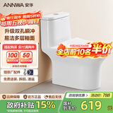 安华ANNWA 马桶虹吸式连体缓降盖板家用静音防臭小户型节水座坐便器 【双旋瞬冲】NL131 305/300mm