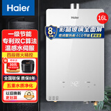 海尔（Haier）一级节能水伺服恒温燃气热水器 变频家用速热洗澡防冻能效低水压启动强排式天然气专用上门安装YH3 16L 一级节能水伺服恒温+五重净化彩晶玻璃全面屏