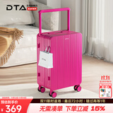 DTA宽拉杆行李箱女大容量新款拉杆箱登机箱密码旅行箱男芭比粉20英寸