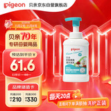 贝亲（Pigeon）奶瓶奶嘴 果蔬清洗泡沫（压泵型）500ml MA162