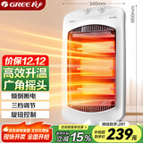 格力（GREE）小太阳取暖器家用办公室远红外电暖器速热防烫摇头节能暗光电暖气取暖炉 NSD-12-WG