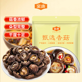 金唐香菇500g 厚干大香菇3.5-4cm蘑菇干冬菇山珍菌菇干货做菜年货食材