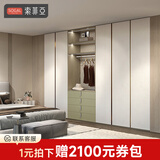 索菲亚全屋定制整体衣柜  家居设计预约服务礼包 免费设计测量 详询客服