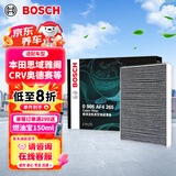 博世（BOSCH）空调滤芯滤清器4265本田思域雅阁CRV奥德赛英仕派思铂睿哈弗H6/M6