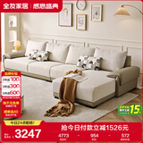 全友家居 布皮沙发客厅家用家具实木架大户型简约风贵妃位L型布艺沙发