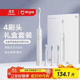 米家小米电动牙刷T302成人/学生 4种净齿模式 150天续航 4支刷头 银灰色生日礼物