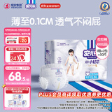 安儿乐（Anerle）小轻芯拉拉裤XXXL50片(17kg以上)超薄透气【品牌直供 安心品质】