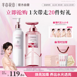 半亩花田【身体洗护套装】热巴同款美白身体乳250ml+焕亮留香沐浴露400g