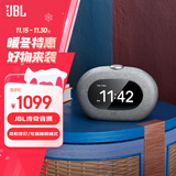 JBL HORIZON 3 音乐地平线三代 蓝牙闹钟音箱 家用卧室音响 环境夜灯 FM调频收音 灰色