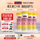 Swisse斯维诗 维生素C锌泡腾片 清新草莓味 每片含88mg维生素c和8.8mg锌 【50片维生素c锌泡腾片】4g/片*10片*5支