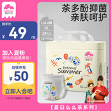 盛夏光年么么茶 拉拉裤XL码 28片 尿裤 尿不湿拉拉裤 超薄
