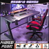 杰妮卡碳纤维电竞桌椅套装高端双人家用书桌游戏主播桌子办公台式电脑桌 【工学大师】星空膜手工弧面 120*70*75