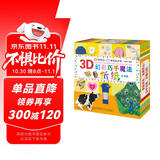 3D幻彩巧手魔法折纸丛书3