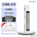 KOB磁力锁280公斤电磁锁单门延时信号反馈防水电控锁双门工程门禁锁 280工程【吸力190KG】左开+反馈