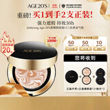 Aekyung Age 20's爱敬黑金气垫BB霜13号白皙色SPF50+遮瑕提亮14g/只*2生日礼物女