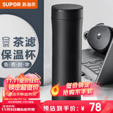 苏泊尔（SUPOR）保温杯男女士水杯316L不锈钢泡茶杯大容量商务便携车载杯子送礼物 500ML-儒雅黑
