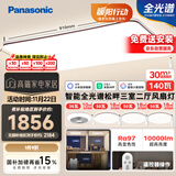 松下（Panasonic）吸顶灯全光谱护眼智能客厅灯咖色智能三室二厅风扇灯套装 包安装