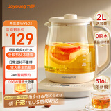 九阳（Joyoung）2L大容量养生壶 1200W大功率电热烧水壶 316L母婴级不锈钢 多功能恒温花茶壶煮茶器K20D-WY603